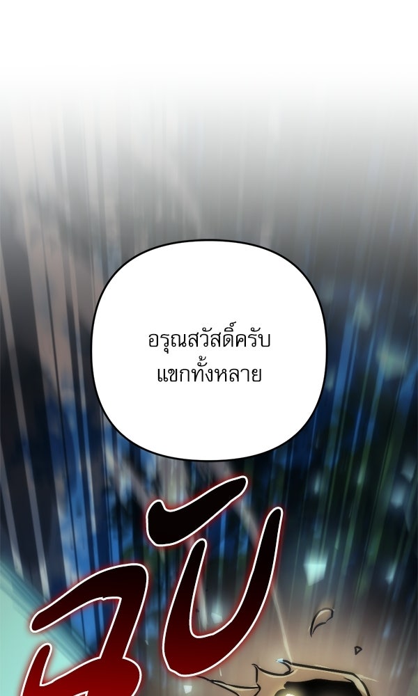 สาวกตัวป่วนของเทพีผู้ถูกลืม - หน้า 51