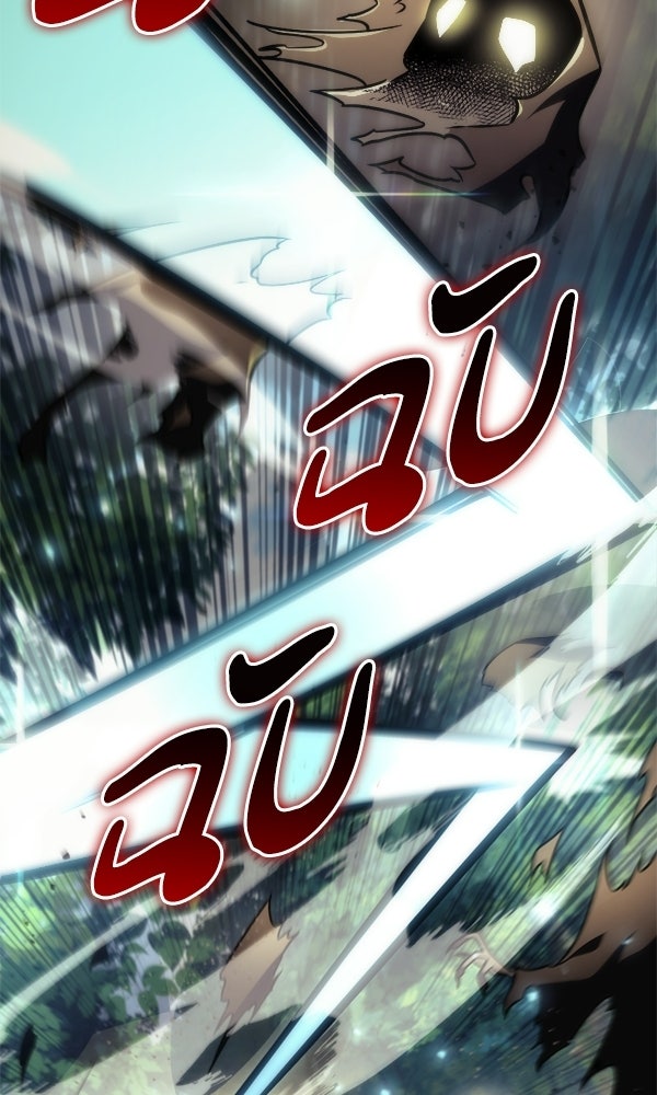 สาวกตัวป่วนของเทพีผู้ถูกลืม - หน้า 52