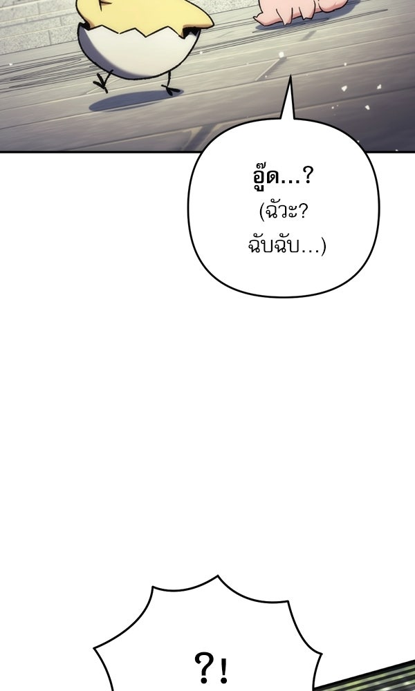 สาวกตัวป่วนของเทพีผู้ถูกลืม - หน้า 55