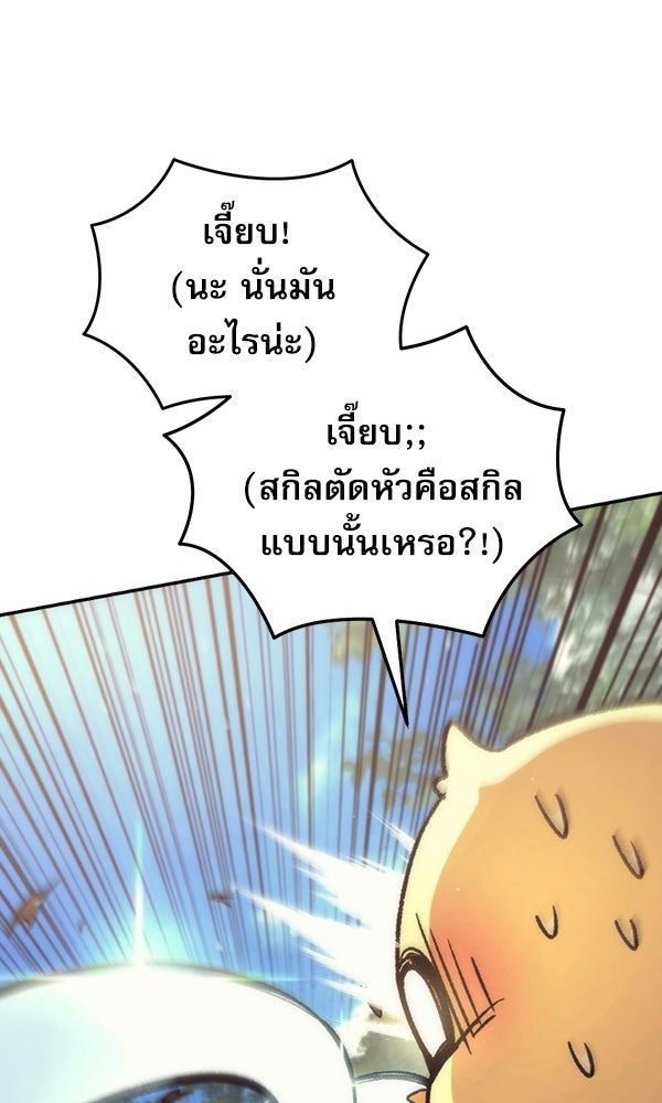 สาวกตัวป่วนของเทพีผู้ถูกลืม - หน้า 57