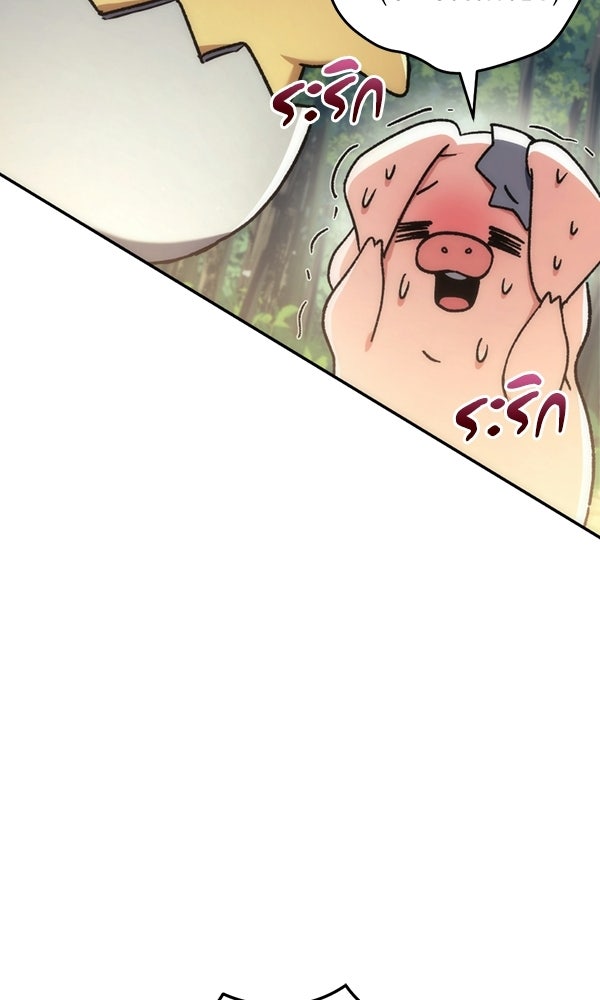 สาวกตัวป่วนของเทพีผู้ถูกลืม - หน้า 67