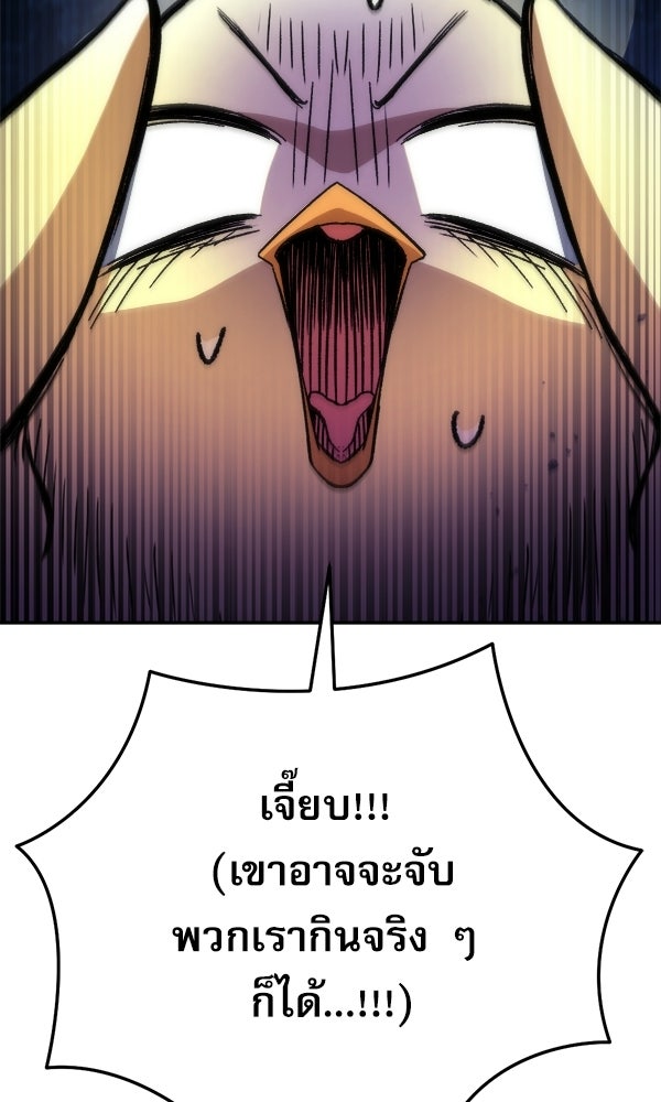 สาวกตัวป่วนของเทพีผู้ถูกลืม - หน้า 69