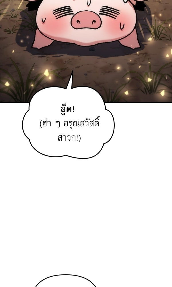 สาวกตัวป่วนของเทพีผู้ถูกลืม - หน้า 76