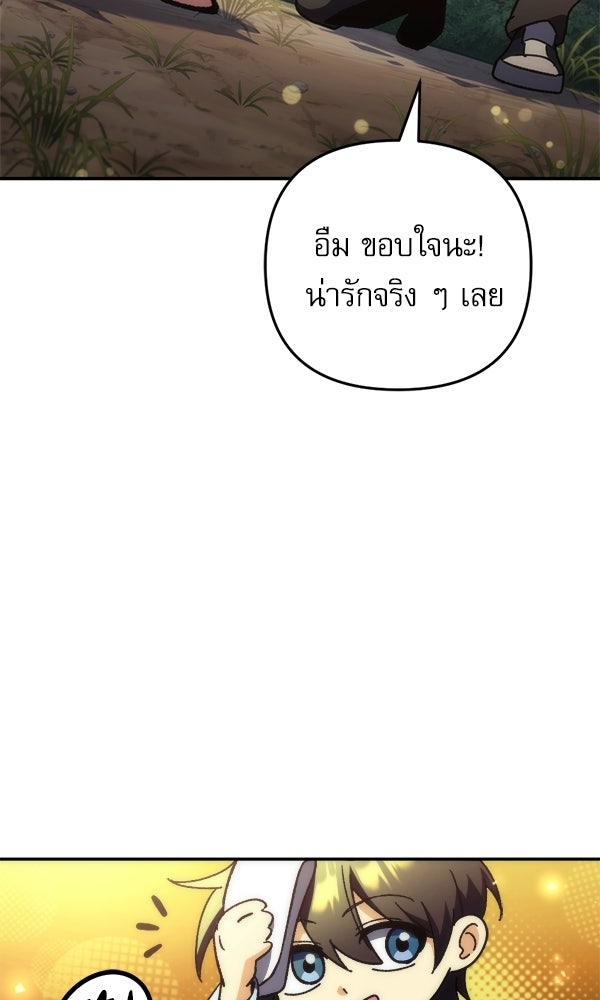 สาวกตัวป่วนของเทพีผู้ถูกลืม - หน้า 78