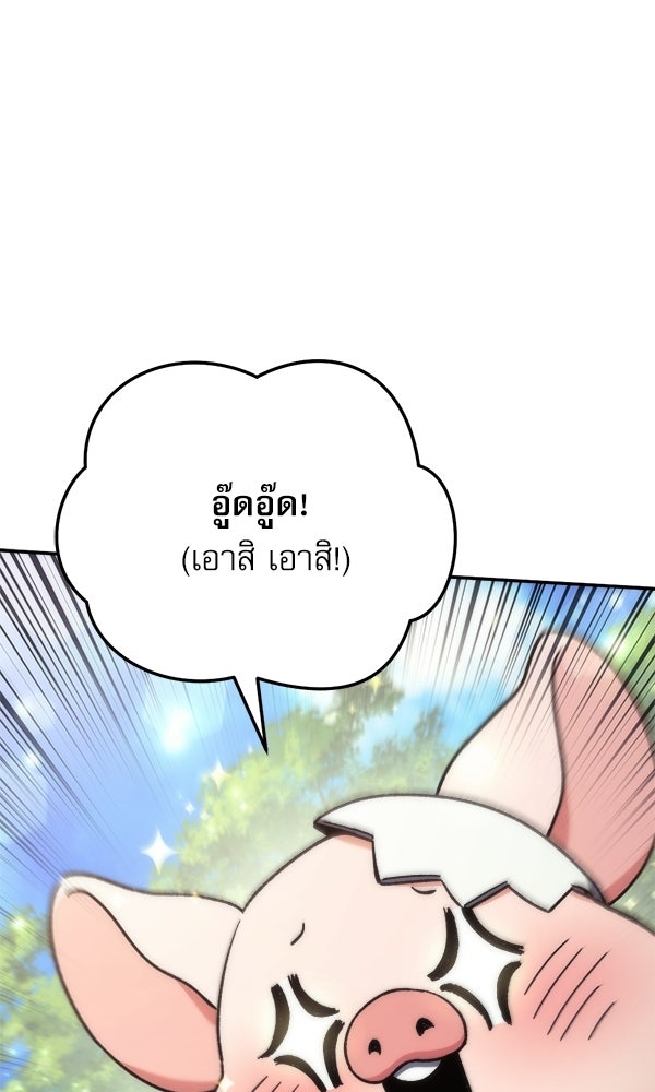 สาวกตัวป่วนของเทพีผู้ถูกลืม - หน้า 82