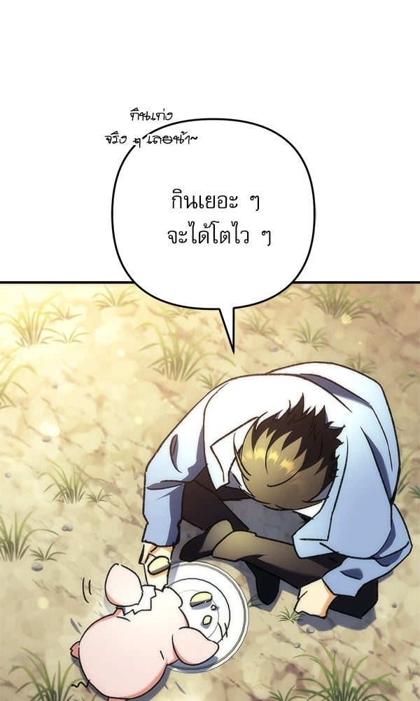สาวกตัวป่วนของเทพีผู้ถูกลืม - หน้า 84