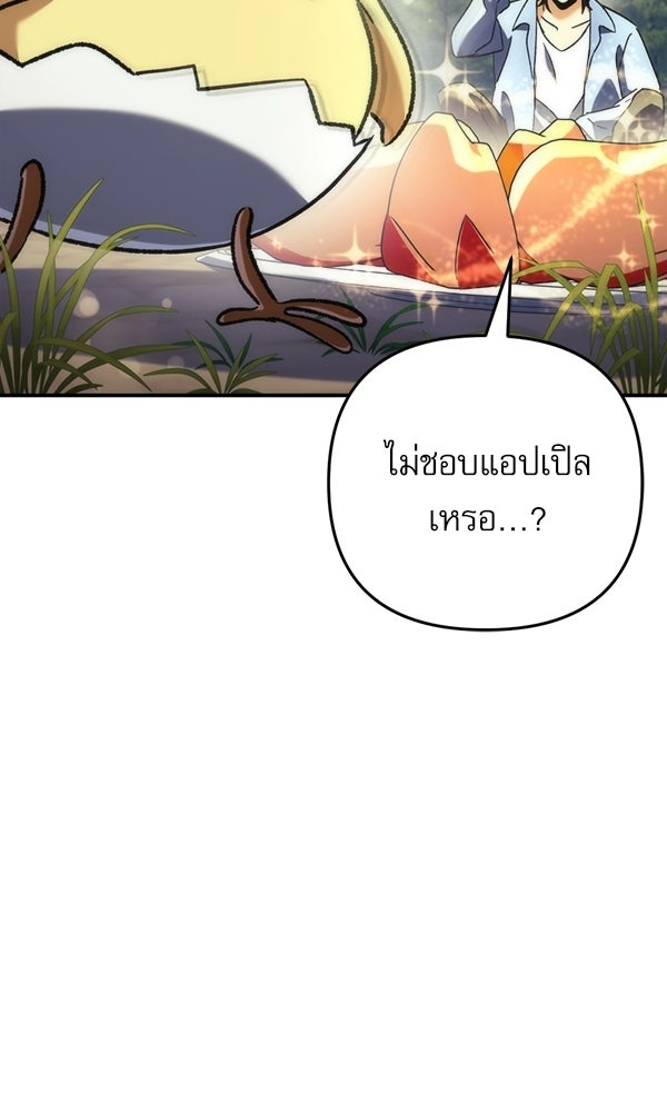 สาวกตัวป่วนของเทพีผู้ถูกลืม - หน้า 94