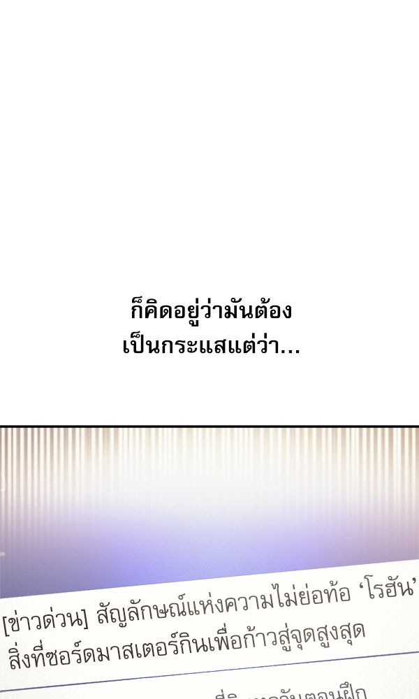 สาวกตัวป่วนของเทพีผู้ถูกลืม - หน้า 10