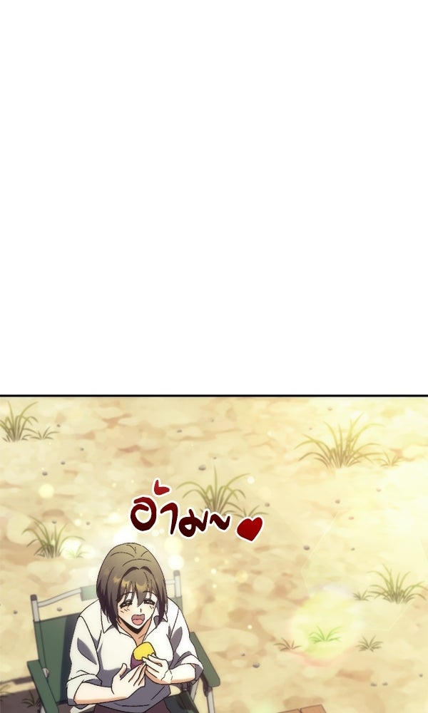 สาวกตัวป่วนของเทพีผู้ถูกลืม - หน้า 100