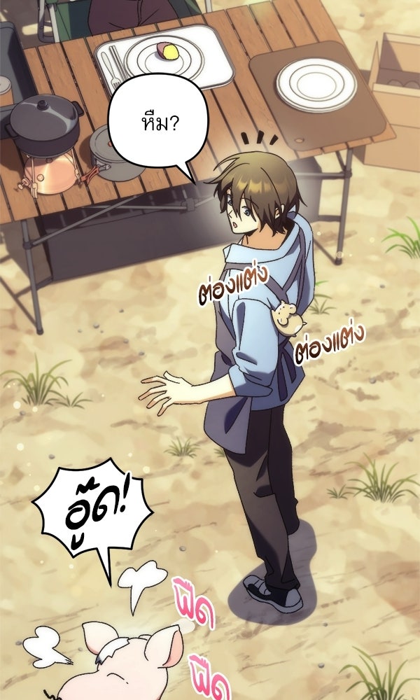 สาวกตัวป่วนของเทพีผู้ถูกลืม - หน้า 101