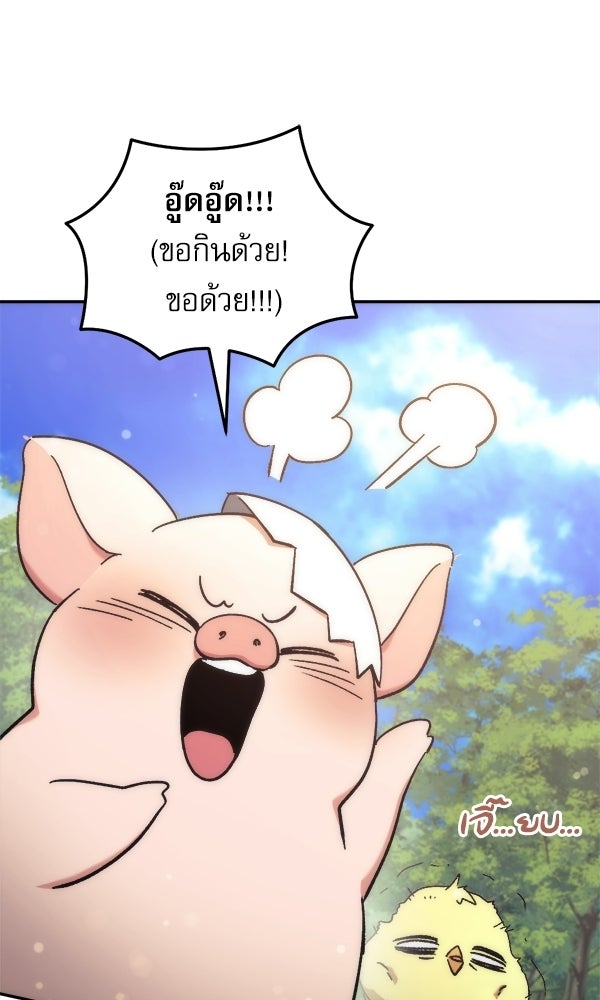 สาวกตัวป่วนของเทพีผู้ถูกลืม - หน้า 103