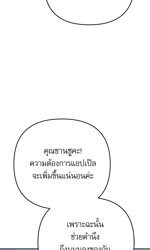 สาวกตัวป่วนของเทพีผู้ถูกลืม - หน้า 121