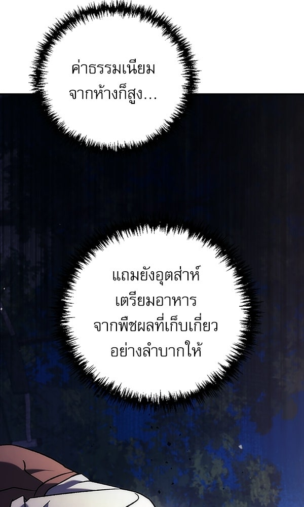 สาวกตัวป่วนของเทพีผู้ถูกลืม - หน้า 124