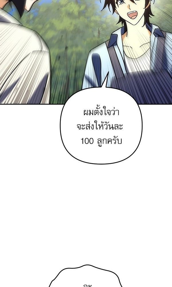 สาวกตัวป่วนของเทพีผู้ถูกลืม - หน้า 128
