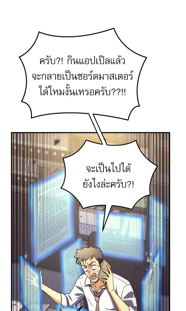 สาวกตัวป่วนของเทพีผู้ถูกลืม - หน้า 13