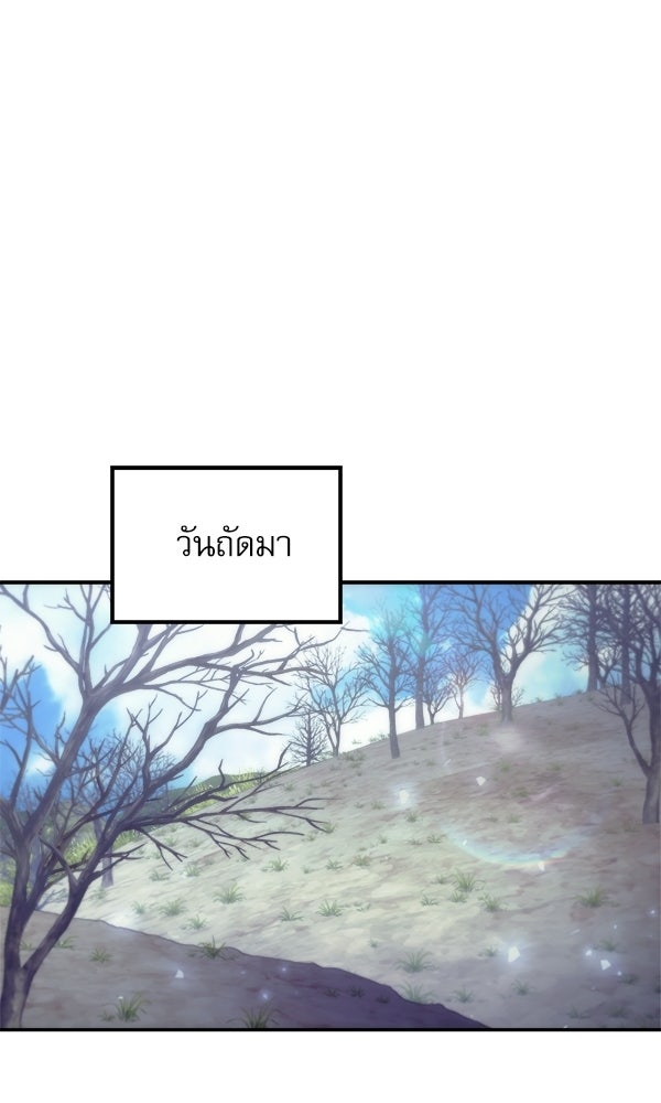 สาวกตัวป่วนของเทพีผู้ถูกลืม - หน้า 136