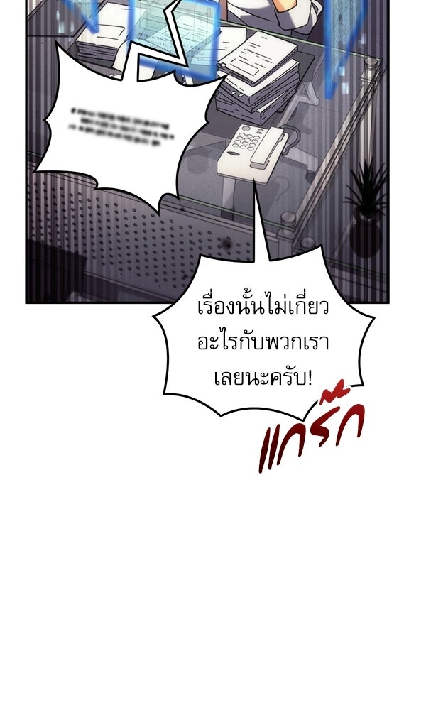 สาวกตัวป่วนของเทพีผู้ถูกลืม - หน้า 14