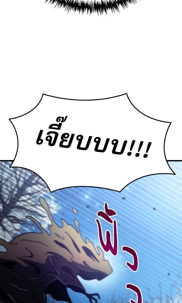 สาวกตัวป่วนของเทพีผู้ถูกลืม - หน้า 145
