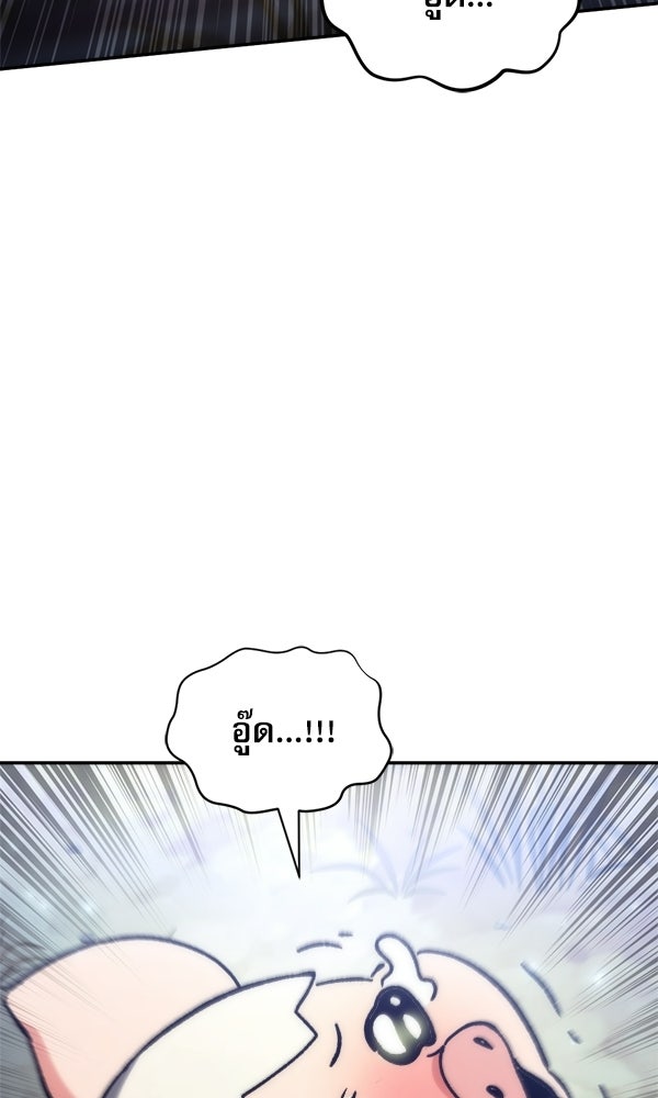 สาวกตัวป่วนของเทพีผู้ถูกลืม - หน้า 151