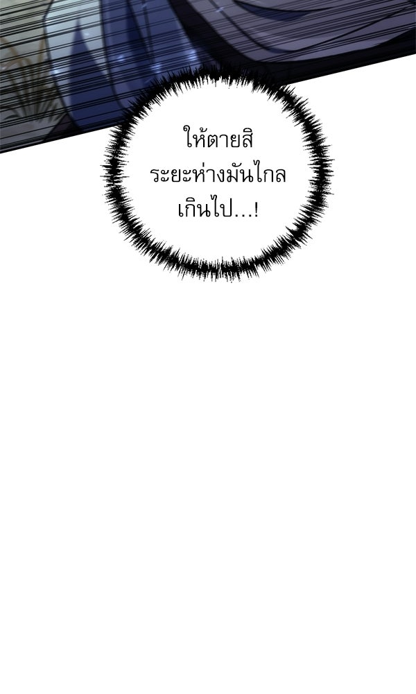 สาวกตัวป่วนของเทพีผู้ถูกลืม - หน้า 154
