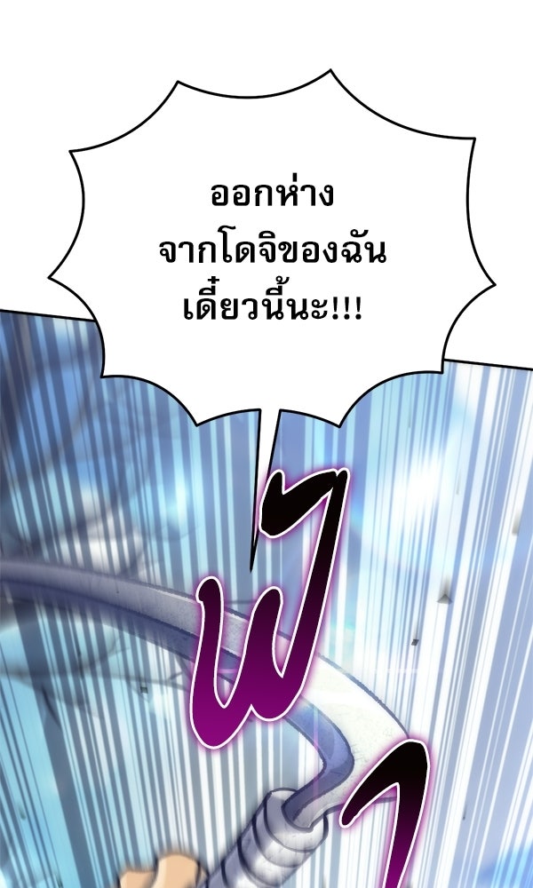 สาวกตัวป่วนของเทพีผู้ถูกลืม - หน้า 155