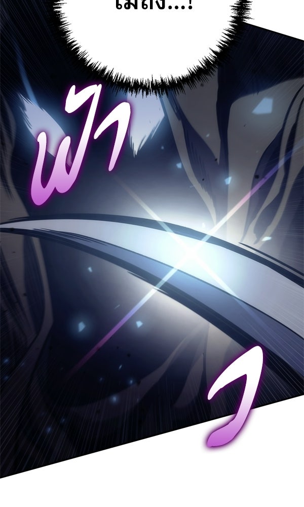 สาวกตัวป่วนของเทพีผู้ถูกลืม - หน้า 159