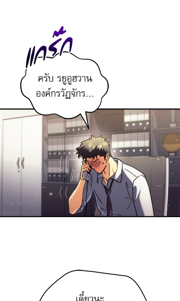 สาวกตัวป่วนของเทพีผู้ถูกลืม - หน้า 16