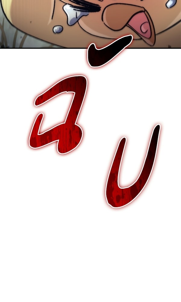 สาวกตัวป่วนของเทพีผู้ถูกลืม - หน้า 161