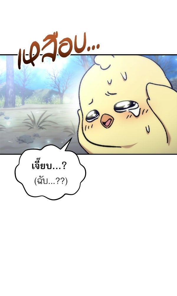สาวกตัวป่วนของเทพีผู้ถูกลืม - หน้า 162