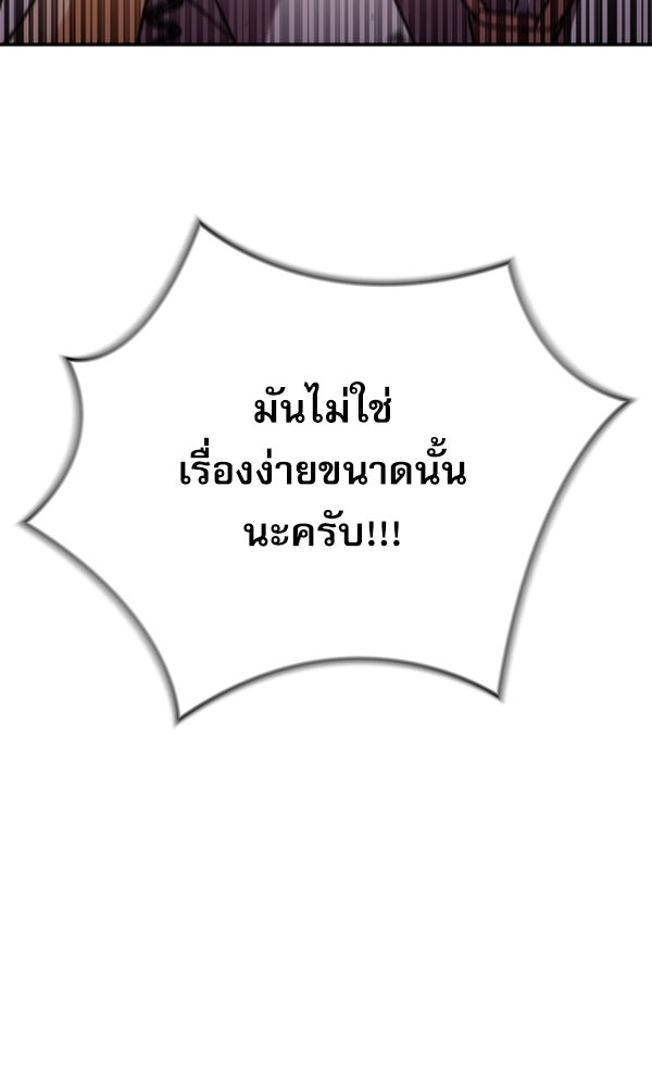 สาวกตัวป่วนของเทพีผู้ถูกลืม - หน้า 18
