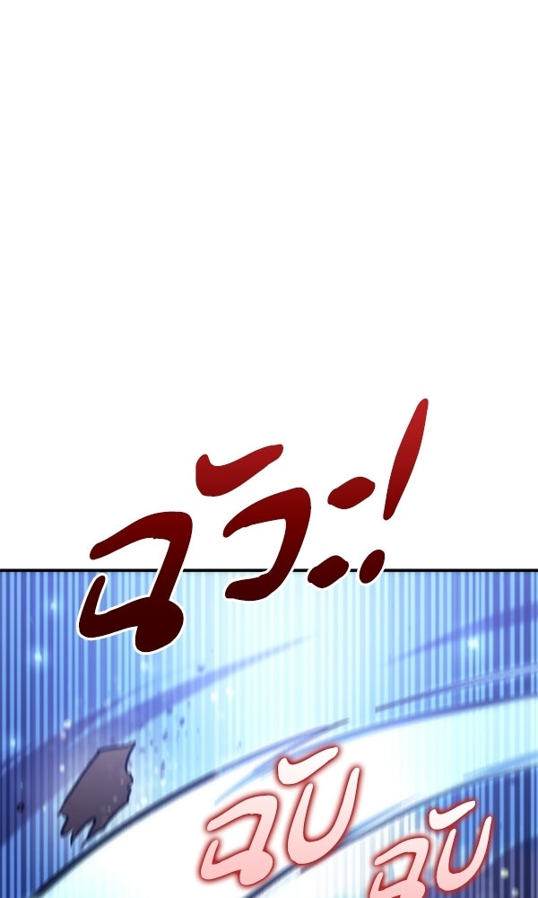 สาวกตัวป่วนของเทพีผู้ถูกลืม - หน้า 180
