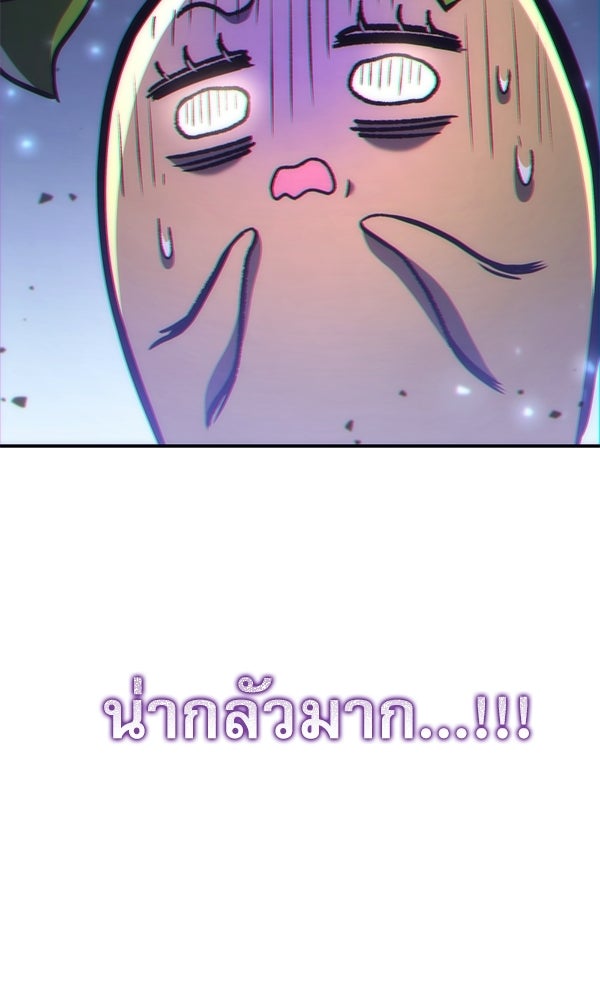 สาวกตัวป่วนของเทพีผู้ถูกลืม - หน้า 196