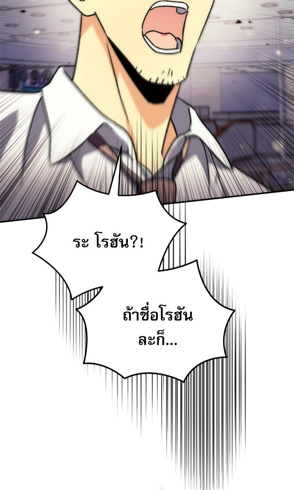 สาวกตัวป่วนของเทพีผู้ถูกลืม - หน้า 2