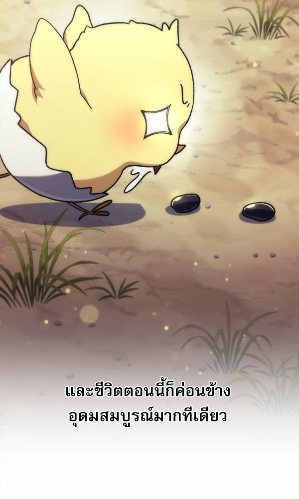 สาวกตัวป่วนของเทพีผู้ถูกลืม - หน้า 23