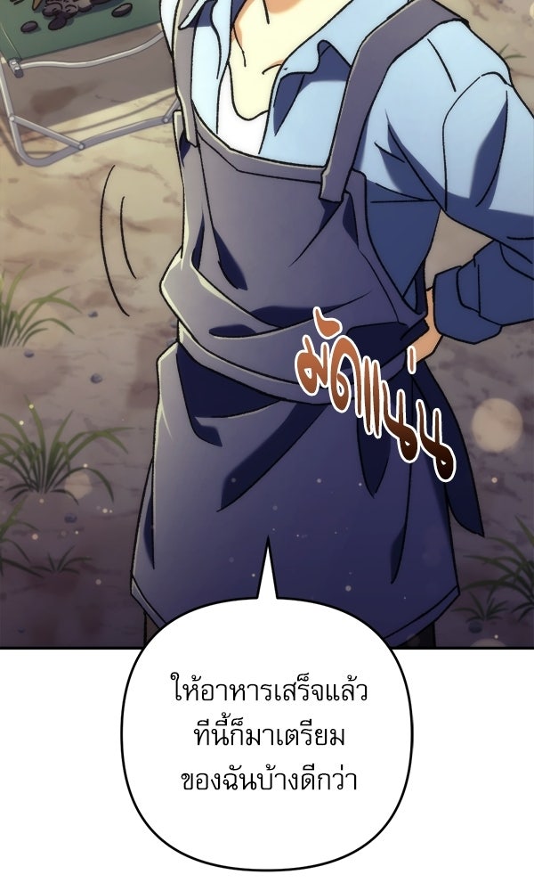 สาวกตัวป่วนของเทพีผู้ถูกลืม - หน้า 25