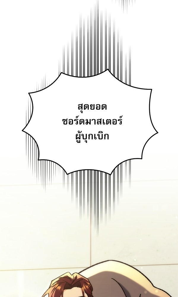 สาวกตัวป่วนของเทพีผู้ถูกลืม - หน้า 3