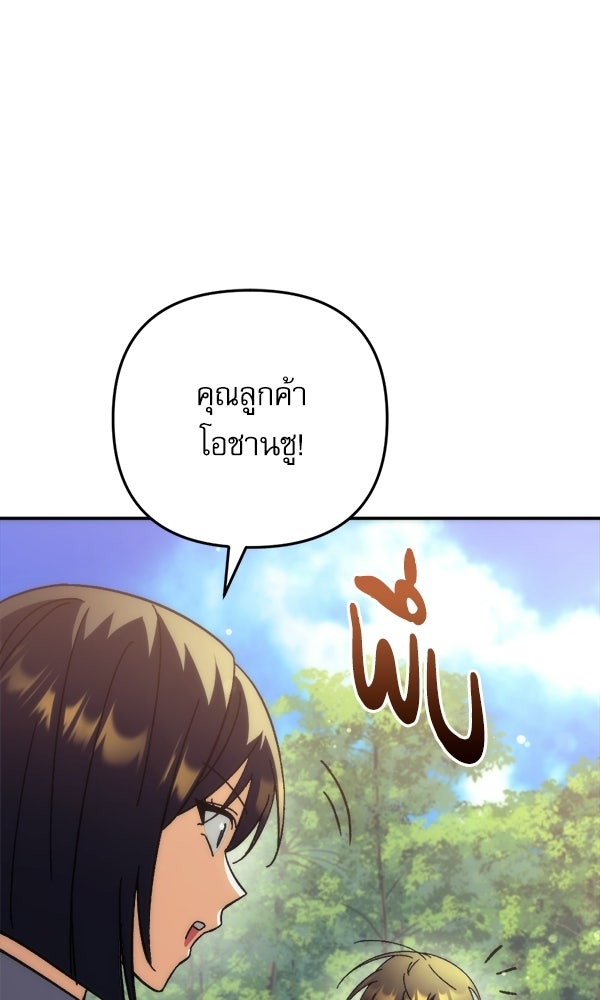 สาวกตัวป่วนของเทพีผู้ถูกลืม - หน้า 39