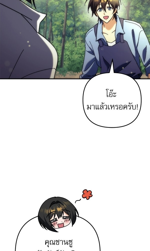 สาวกตัวป่วนของเทพีผู้ถูกลืม - หน้า 40