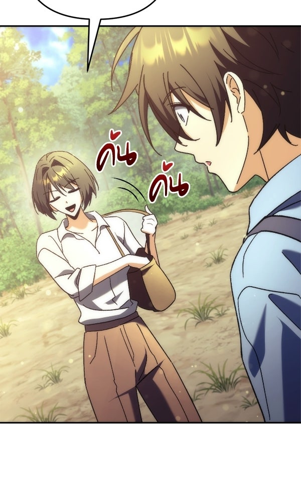 สาวกตัวป่วนของเทพีผู้ถูกลืม - หน้า 43