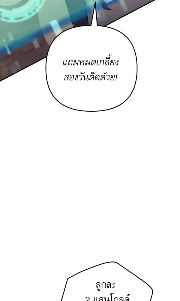 สาวกตัวป่วนของเทพีผู้ถูกลืม - หน้า 46