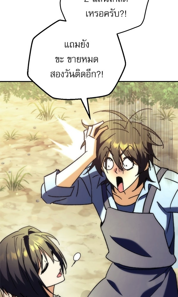 สาวกตัวป่วนของเทพีผู้ถูกลืม - หน้า 47