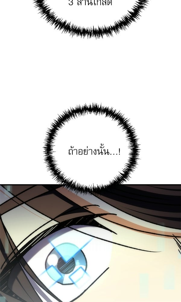 สาวกตัวป่วนของเทพีผู้ถูกลืม - หน้า 52