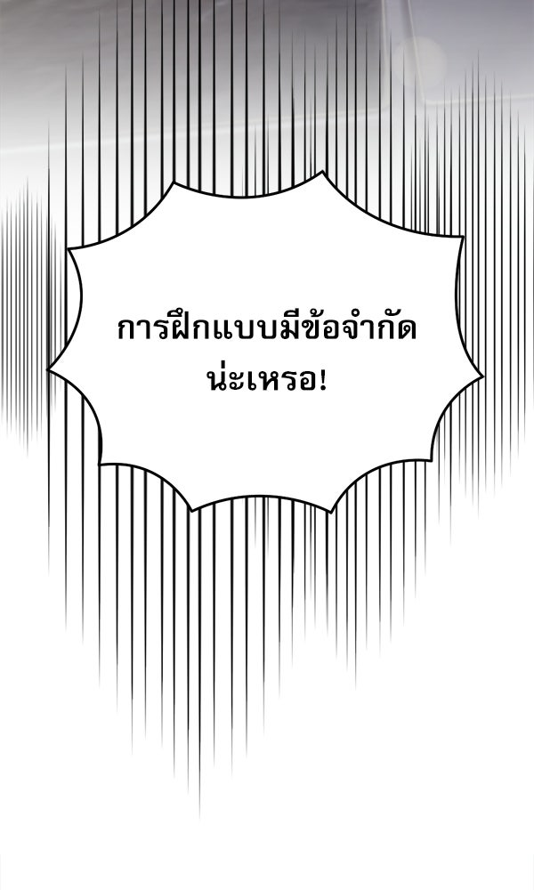 สาวกตัวป่วนของเทพีผู้ถูกลืม - หน้า 6