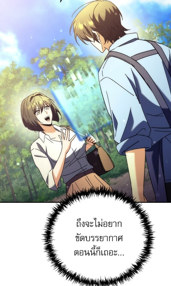 สาวกตัวป่วนของเทพีผู้ถูกลืม - หน้า 62