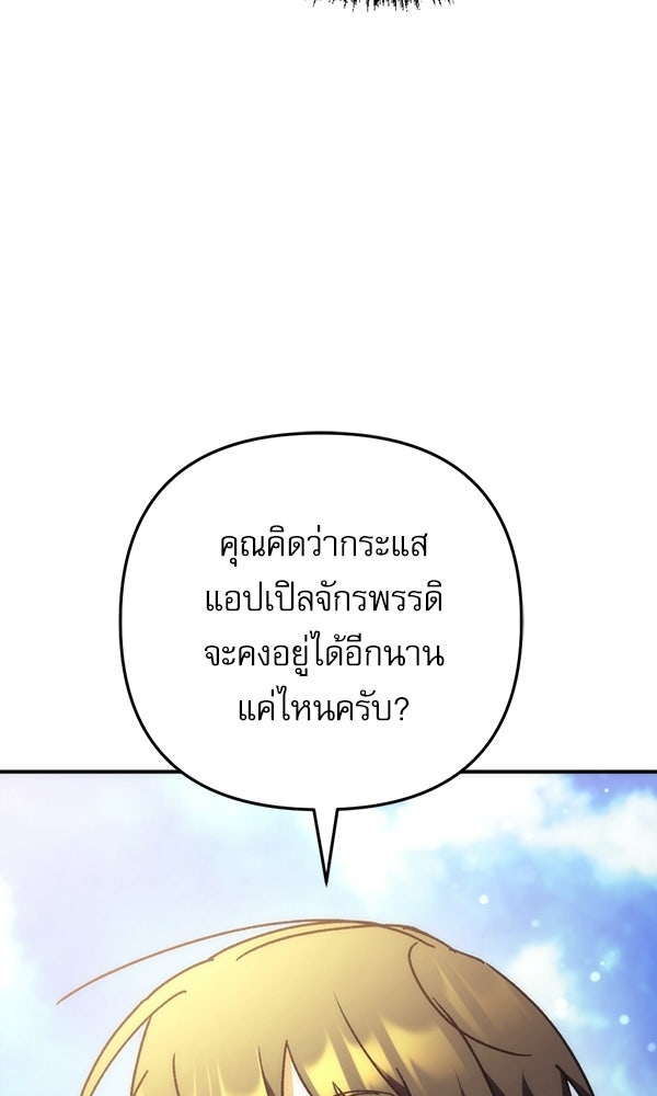 สาวกตัวป่วนของเทพีผู้ถูกลืม - หน้า 63