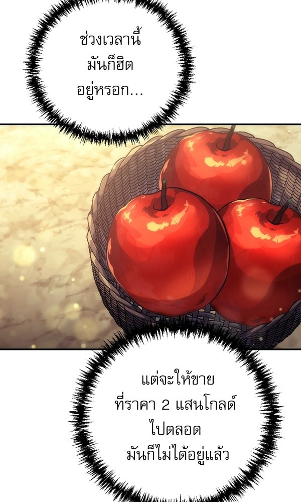 สาวกตัวป่วนของเทพีผู้ถูกลืม - หน้า 65