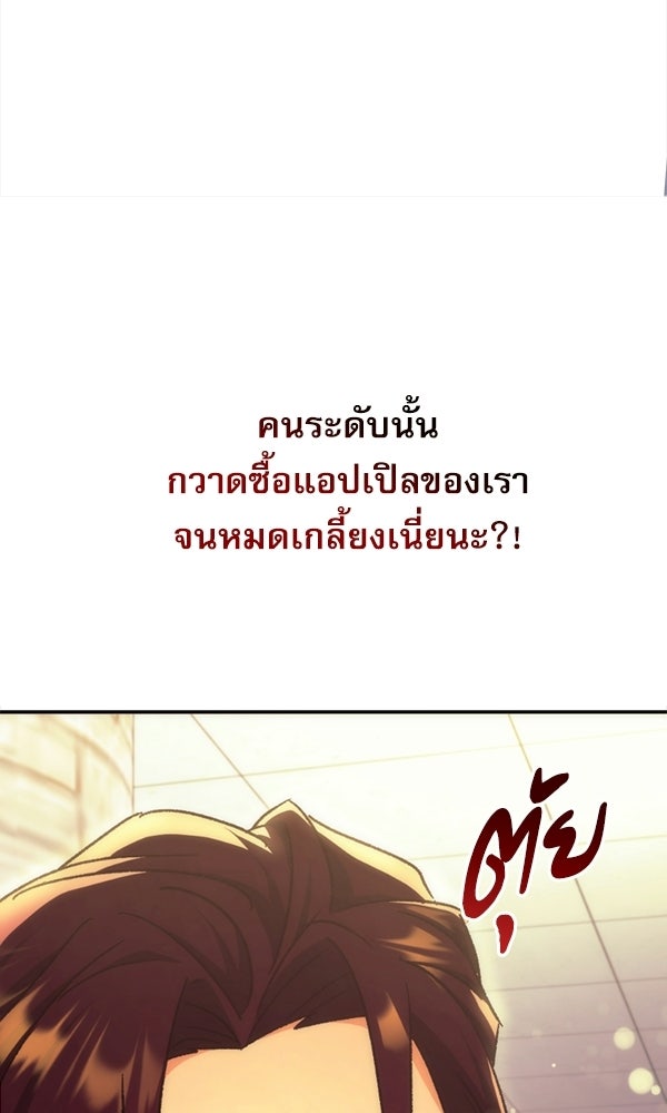 สาวกตัวป่วนของเทพีผู้ถูกลืม - หน้า 7