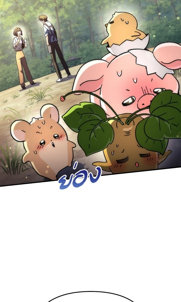 สาวกตัวป่วนของเทพีผู้ถูกลืม - หน้า 70