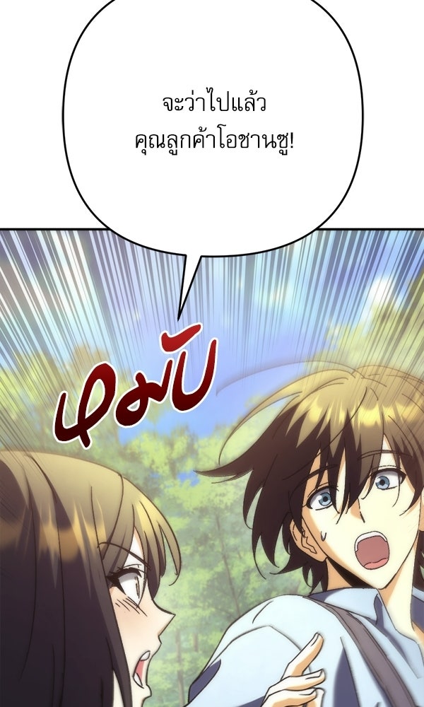 สาวกตัวป่วนของเทพีผู้ถูกลืม - หน้า 71