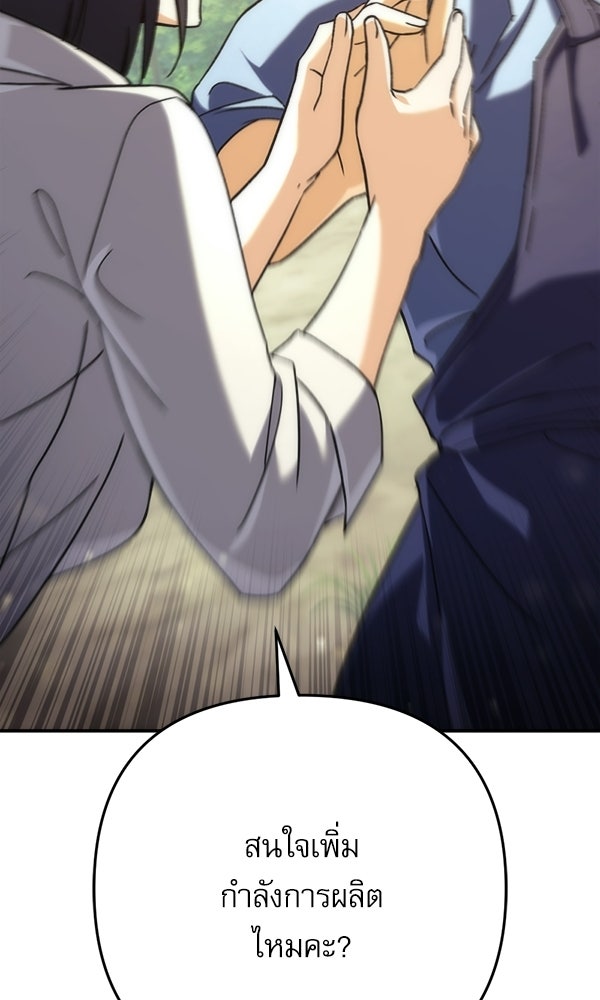 สาวกตัวป่วนของเทพีผู้ถูกลืม - หน้า 72